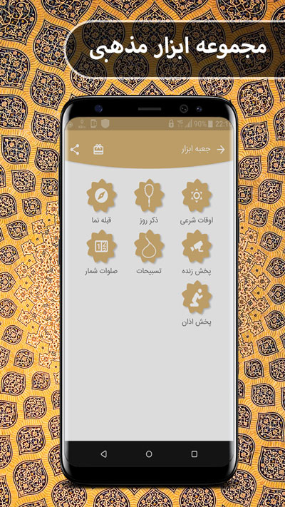 اسکرین شات 9 برنامه عروج - مجموعه ادعیه صوتی