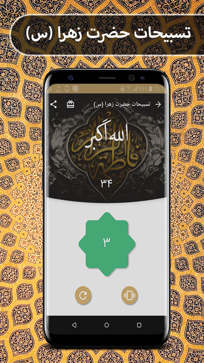 اسکرین شات 10 برنامه عروج - مجموعه ادعیه صوتی