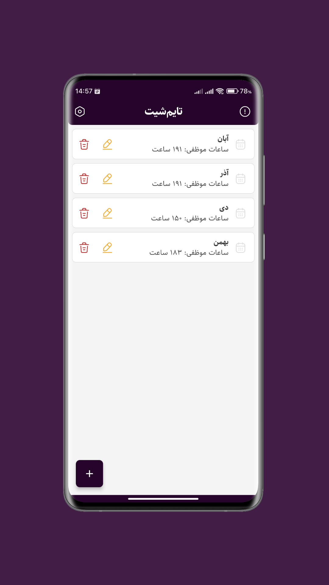 اسکرین شات 2 برنامه تایم‌شیت