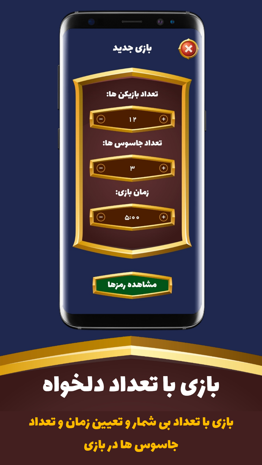 اسکرین شات 2 بازی جاسوس بازی