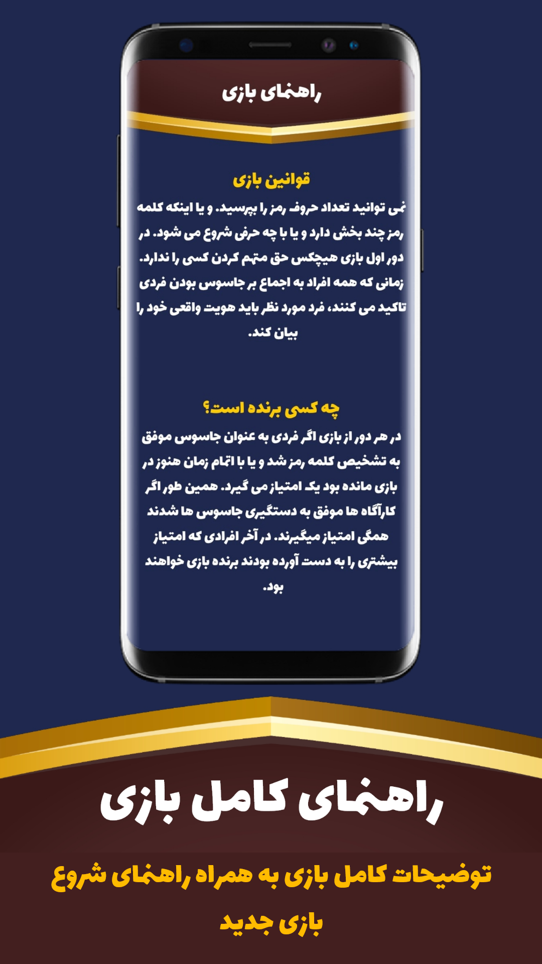 اسکرین شات 3 بازی جاسوس بازی