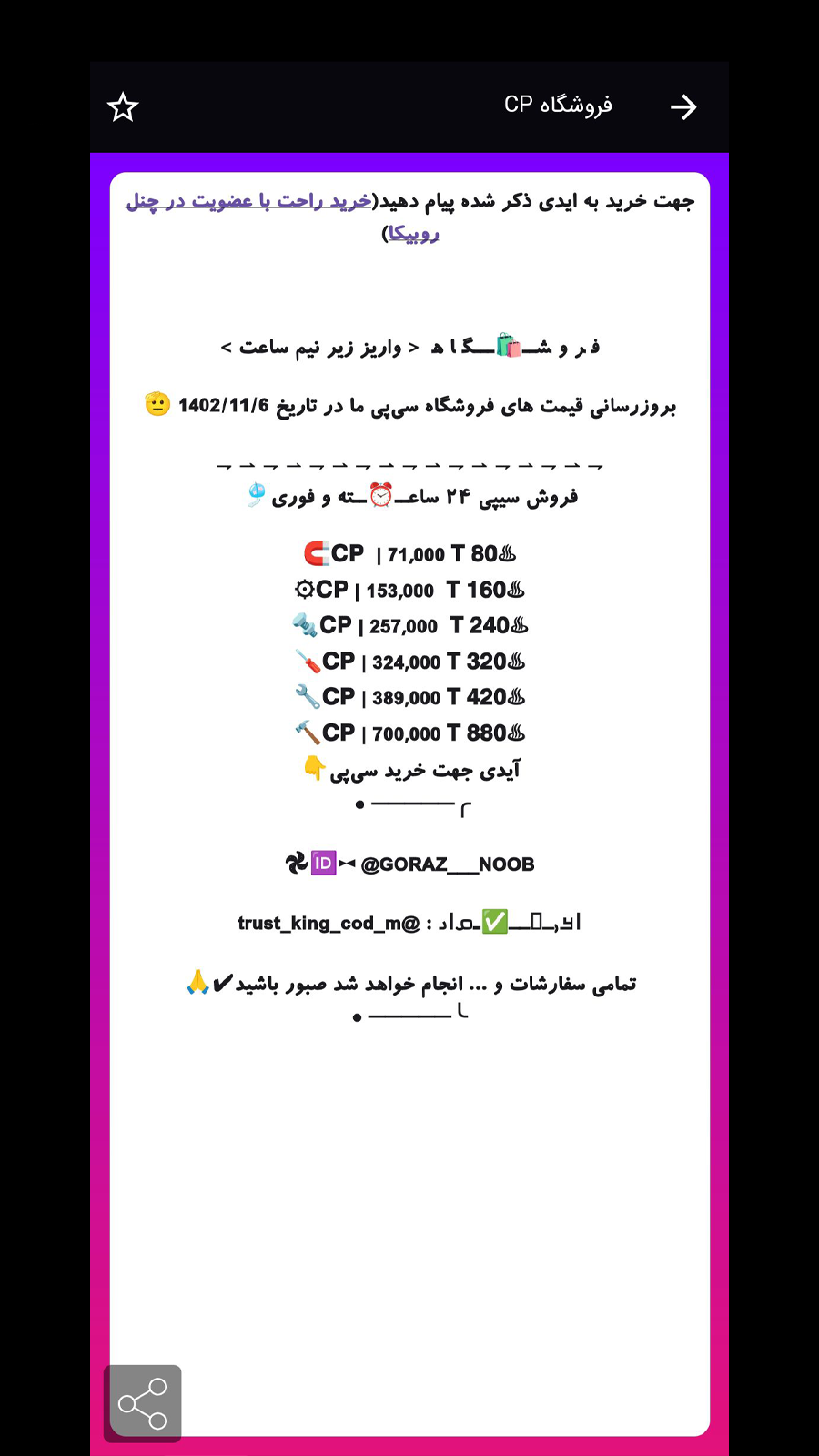 اسکرین شات 10 برنامه اموزش کالاف دیوتی موبایل و ترفند ها