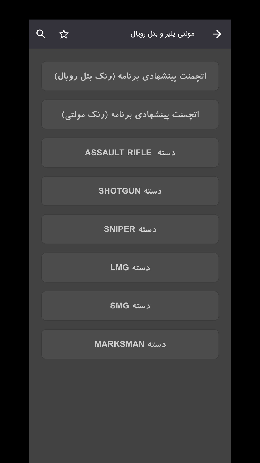 اسکرین شات 5 برنامه اموزش کالاف دیوتی موبایل و ترفند ها