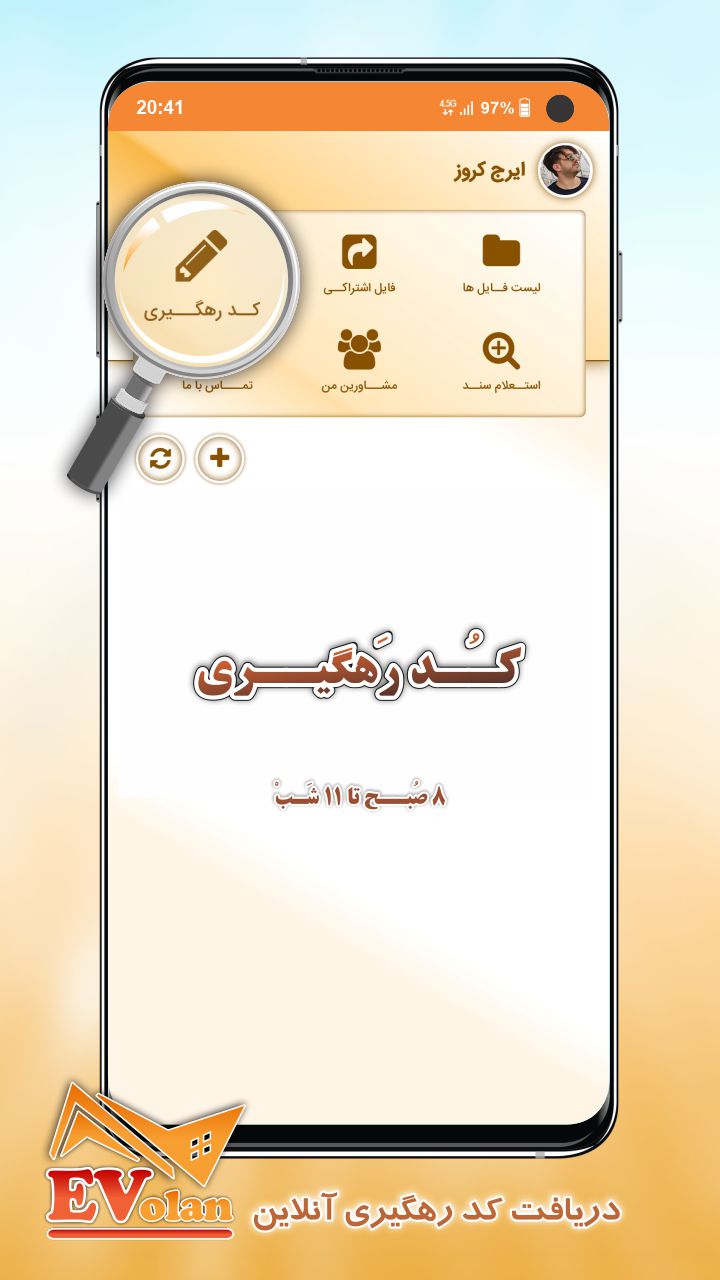 اسکرین شات 5 برنامه دستیار مشاور املاک