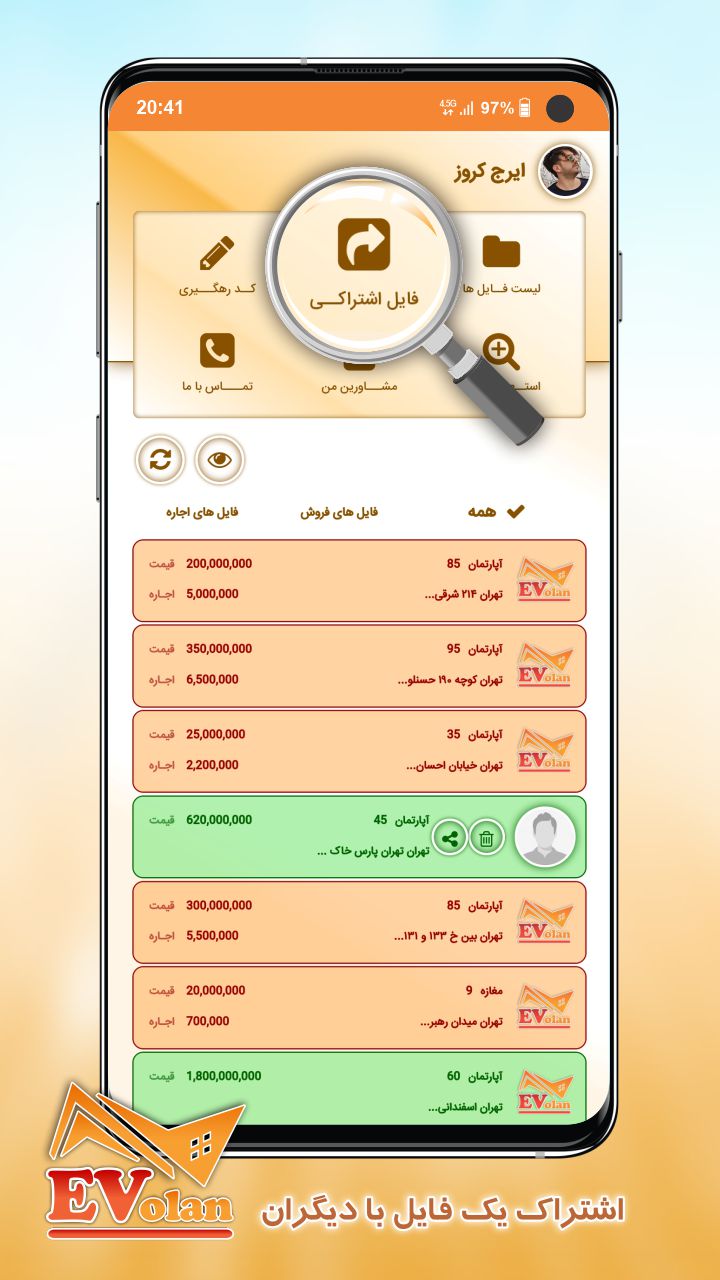 اسکرین شات 2 برنامه دستیار مشاور املاک