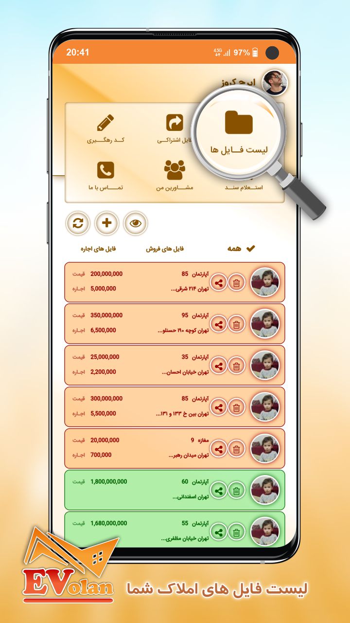 اسکرین شات 3 برنامه دستیار مشاور املاک