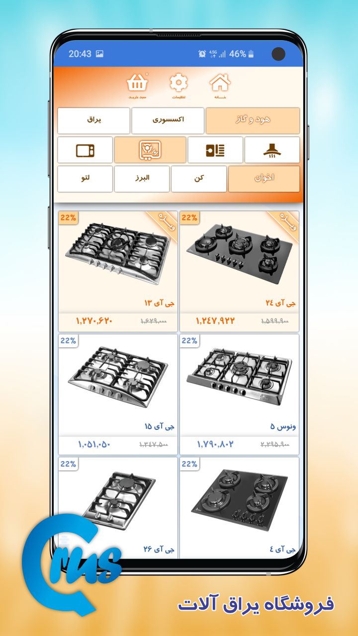 اسکرین شات 3 برنامه دفتر طراحی کروز