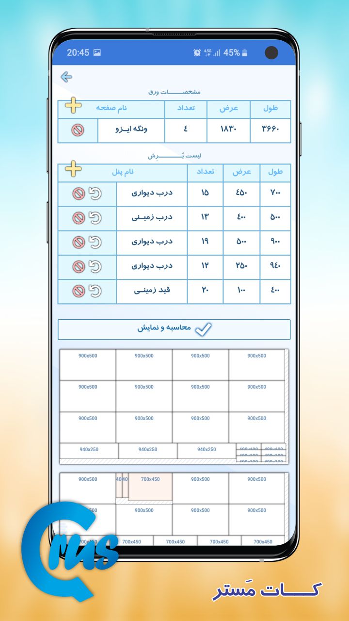 اسکرین شات 7 برنامه دفتر طراحی کروز