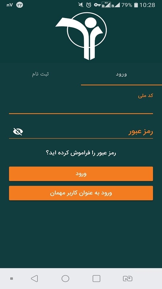 اسکرین شات 1 برنامه نرم افزار جامع صبا