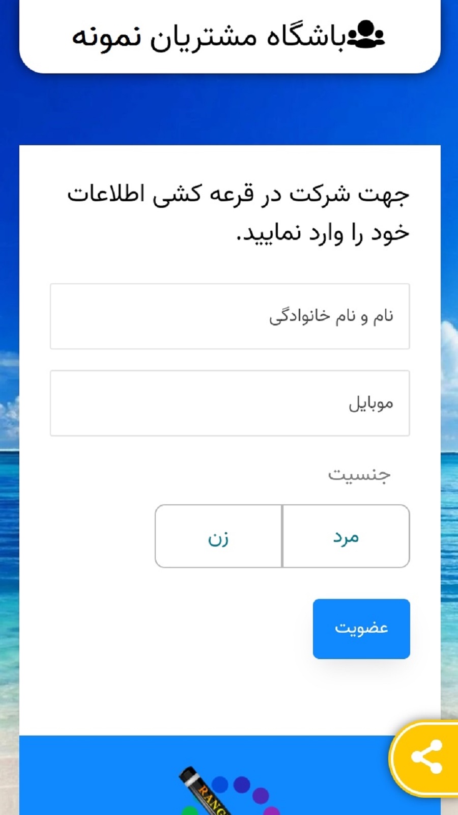 اسکرین شات 5 برنامه برنامه باشگاه مشتریان (آنلاین - CCA)