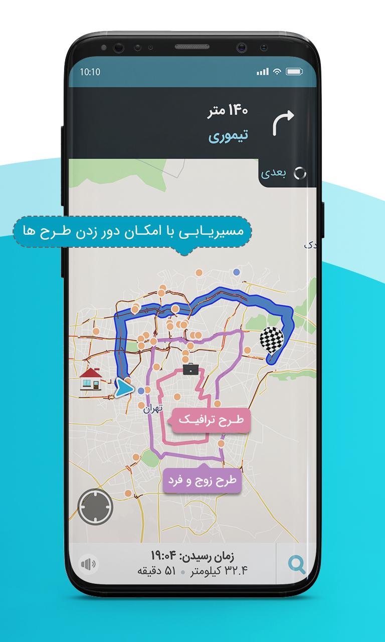 اسکرین شات 3 برنامه نقشه و مسیریاب دال