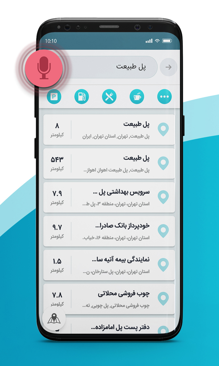اسکرین شات 4 برنامه نقشه و مسیریاب دال