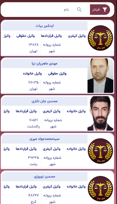 اسکرین شات 3 برنامه دبل عدل ( ابلاغیه )