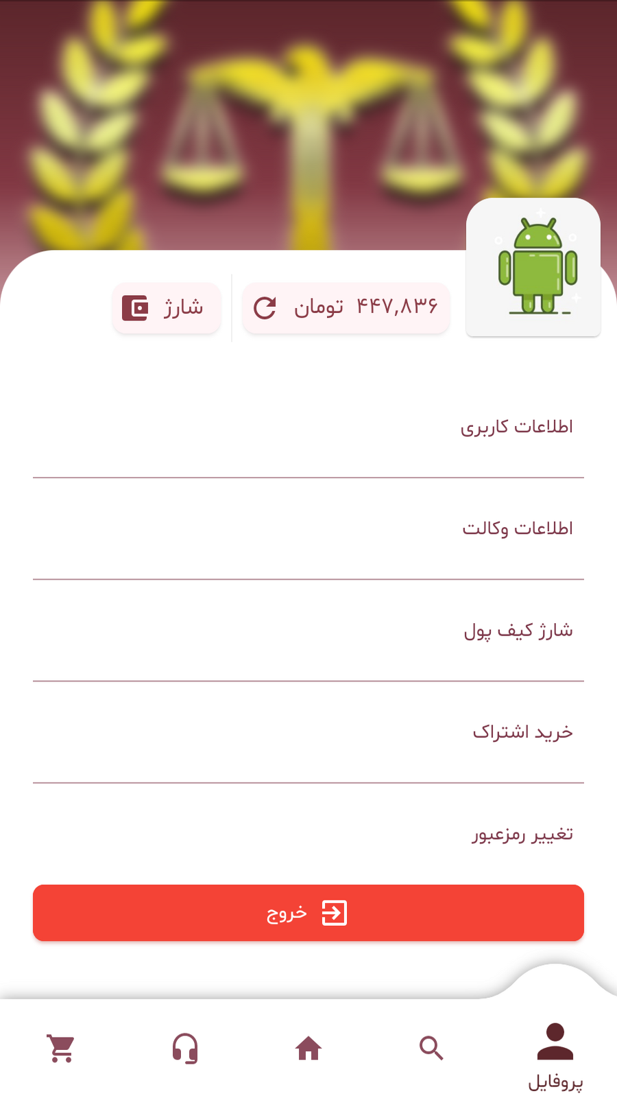 اسکرین شات 9 برنامه دبل عدل ( ابلاغیه )