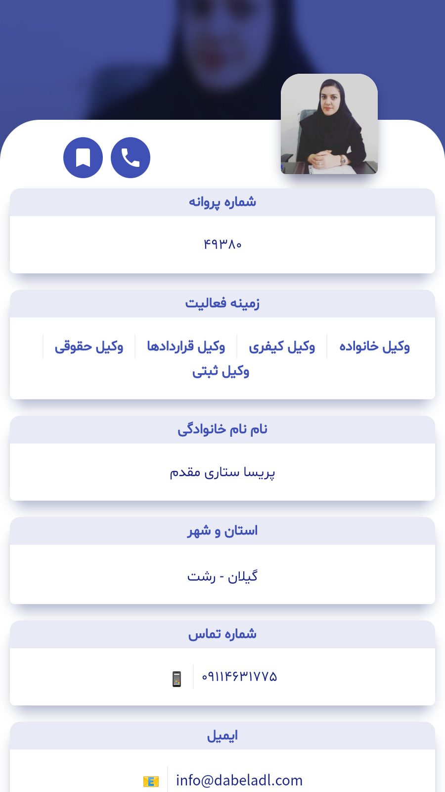 اسکرین شات 4 برنامه دبل عدل ( ابلاغیه )
