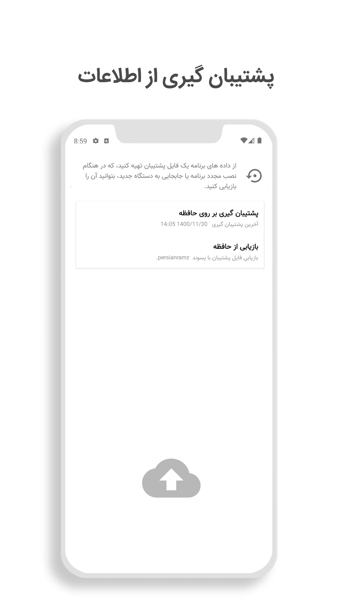 اسکرین شات 3 برنامه پرشین رمز