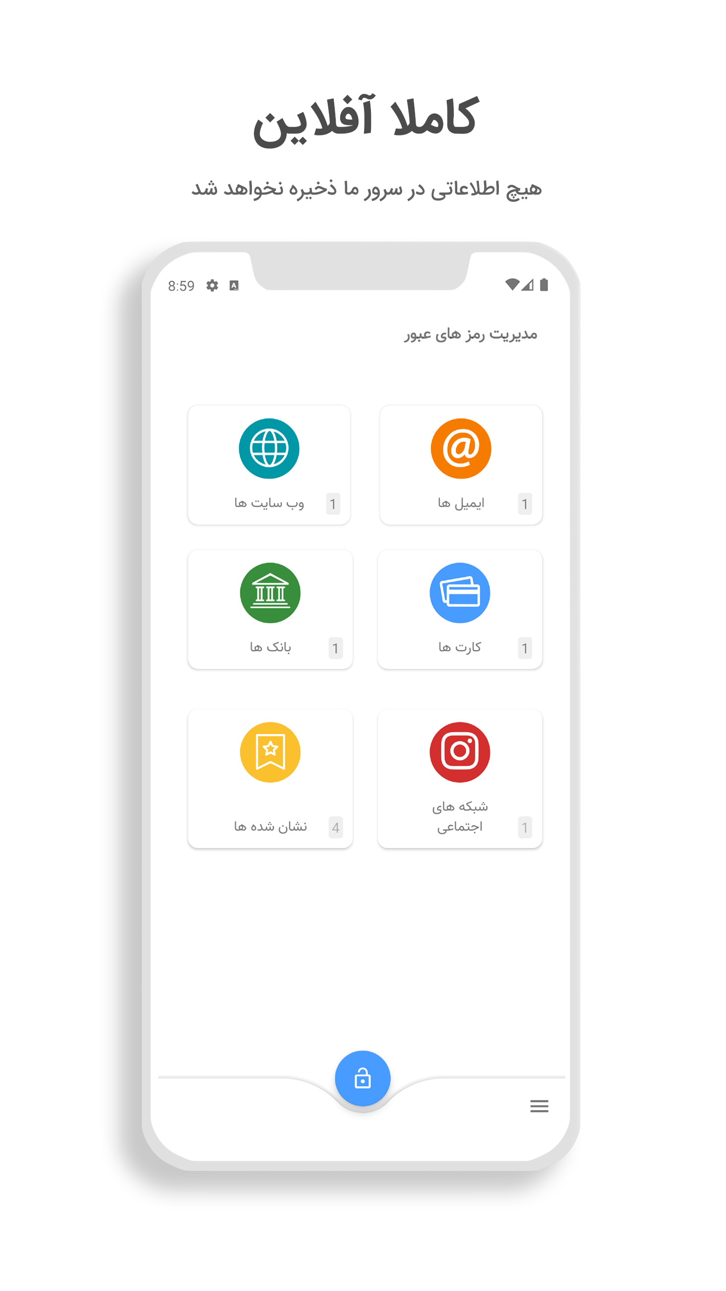 اسکرین شات 1 برنامه پرشین رمز