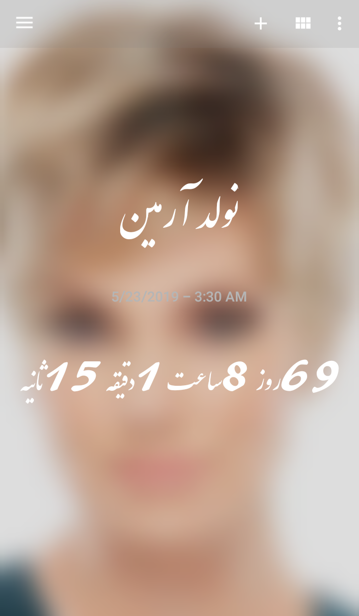 اسکرین شات 1 برنامه عقب گرد