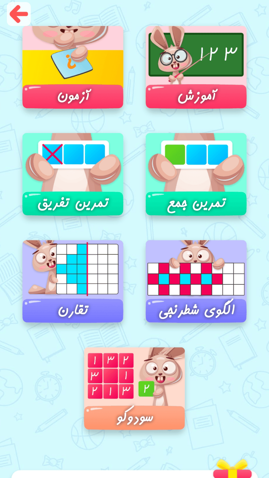 اسکرین شات 5 برنامه دانابا فارسی و ریاضی دوم دبستان