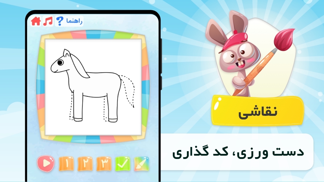 اسکرین شات 9 برنامه دانابا - فارسی و ریاضی اول دبستان