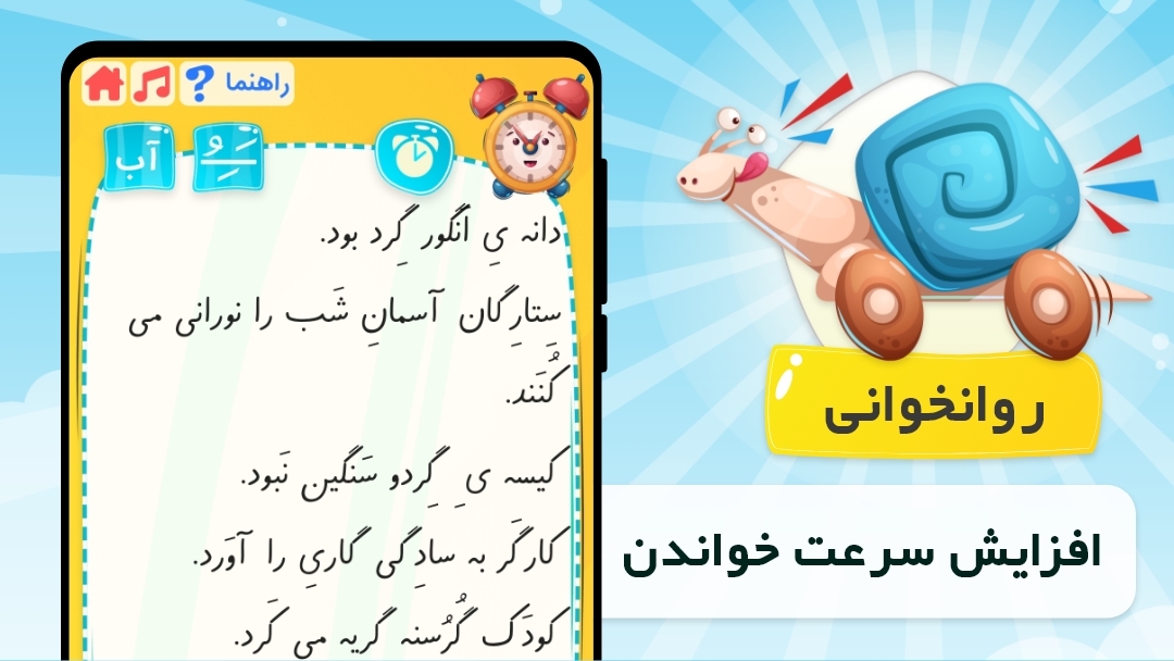 اسکرین شات 5 برنامه دانابا - فارسی و ریاضی اول دبستان