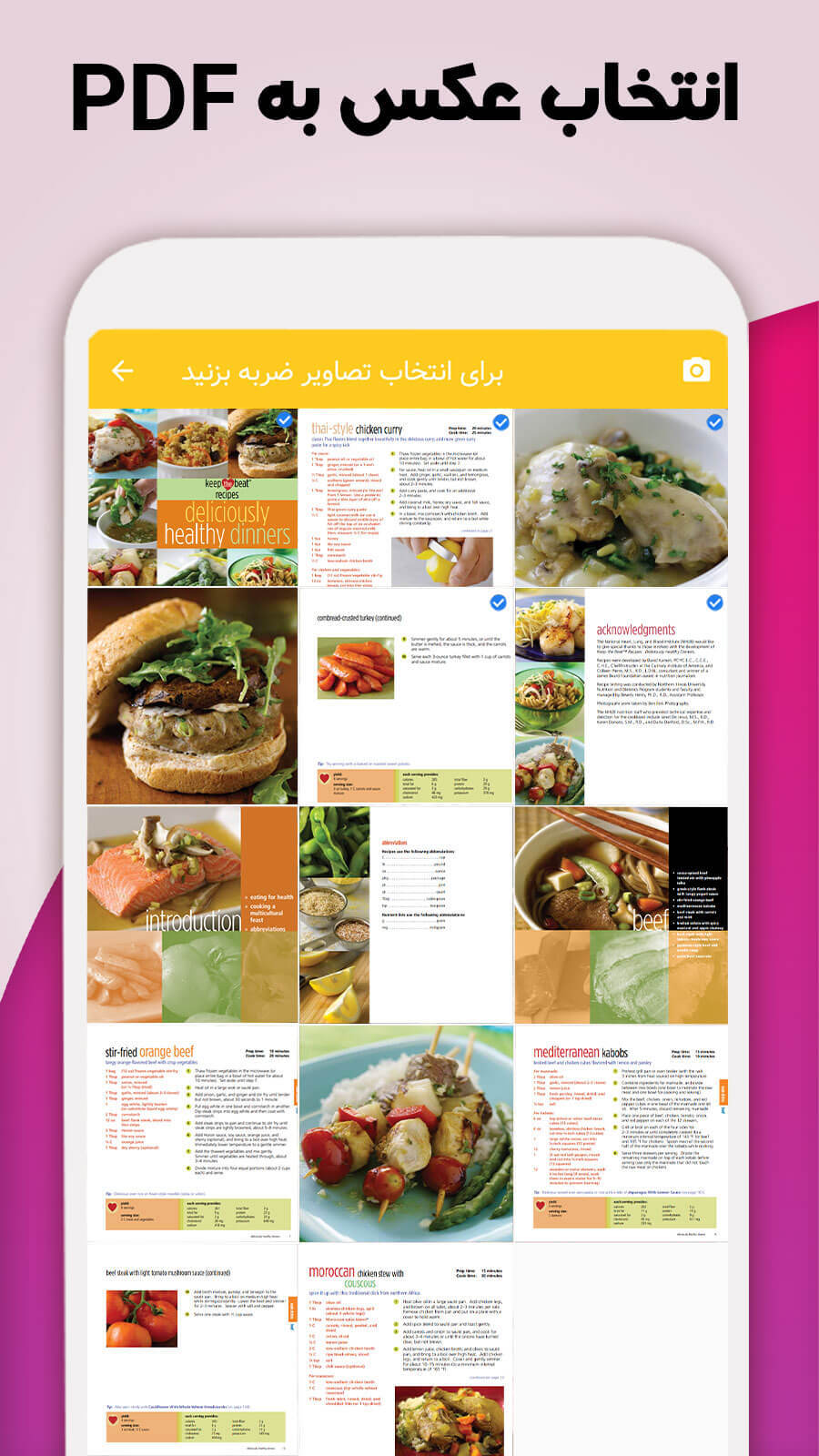 اسکرین شات 3 برنامه تبدیل تصاویر به PDF