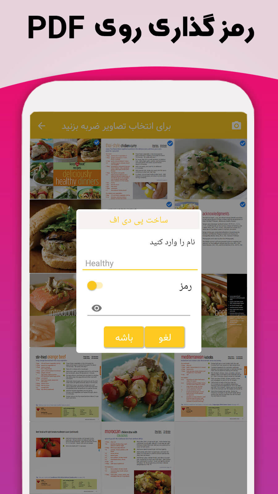 اسکرین شات 2 برنامه تبدیل تصاویر به PDF