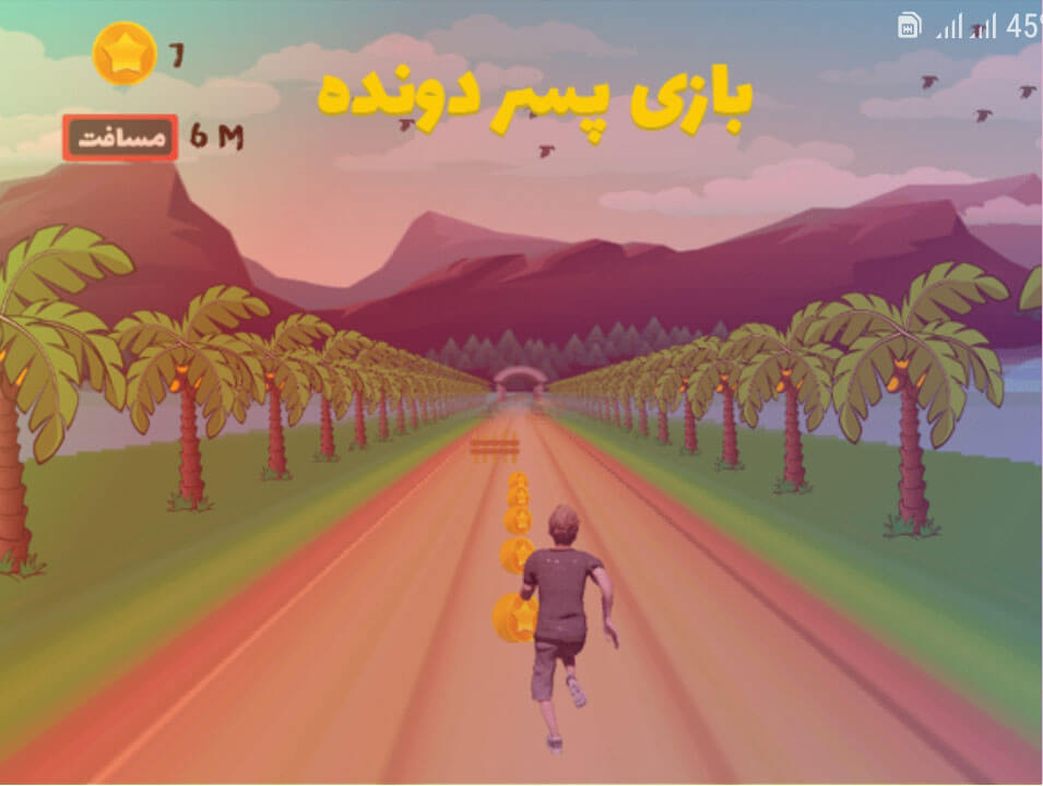 اسکرین شات 1 بازی ‏بازی پسر دونده
