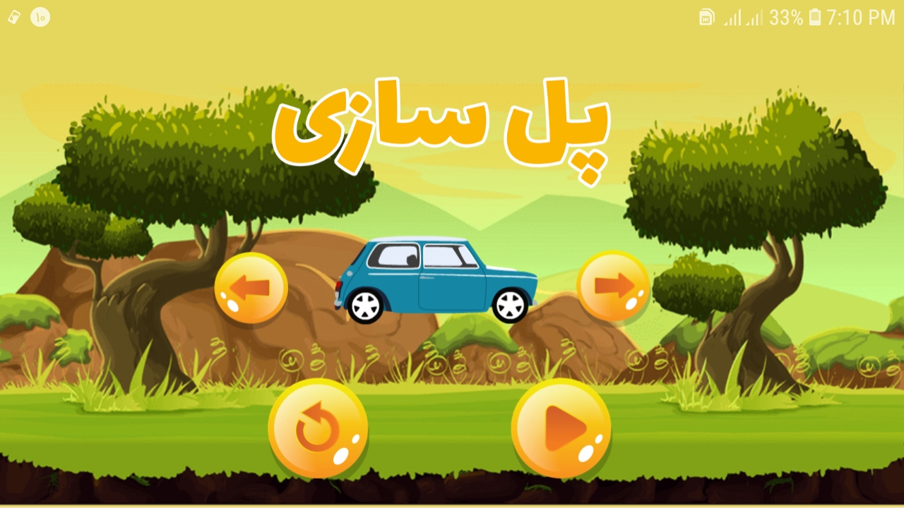 اسکرین شات 2 بازی پل سازی