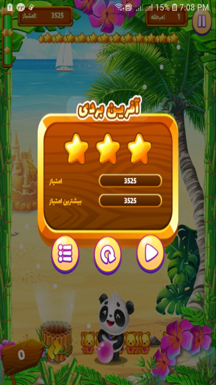 اسکرین شات 5 بازی حباب بترکون