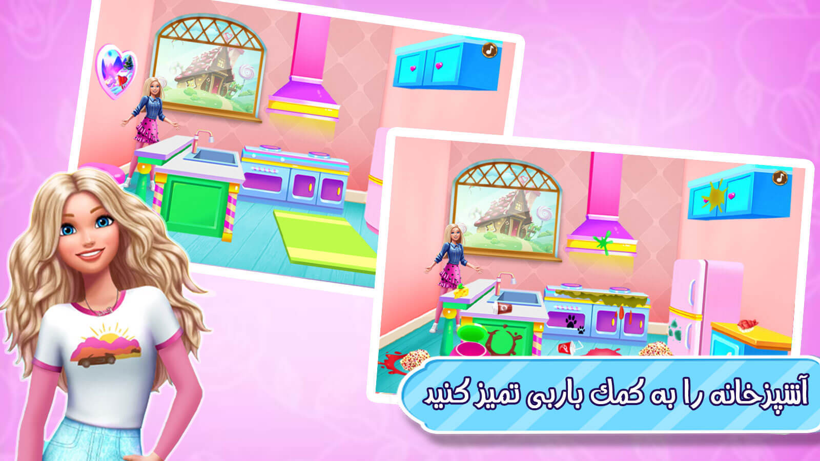 اسکرین شات 4 بازی بازی دخترانه خانه شکلاتی باربی