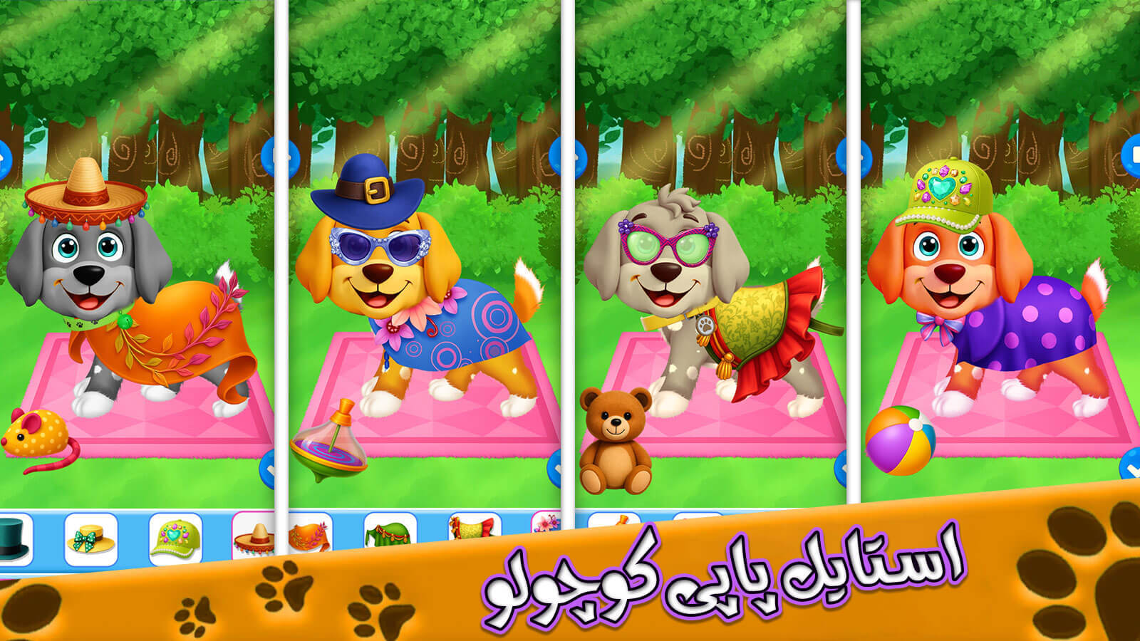 اسکرین شات 4 بازی بازی مراقبت از سگ