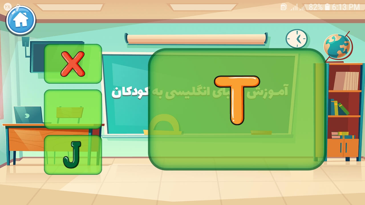 اسکرین شات 3 برنامه بازی آموزش الفبای انگلیسی به کودکان
