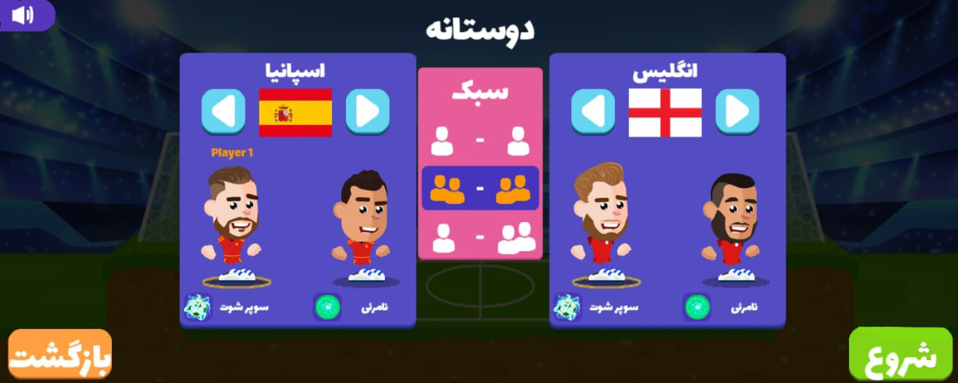 اسکرین شات 3 بازی ‏بازی فوتبالیستها