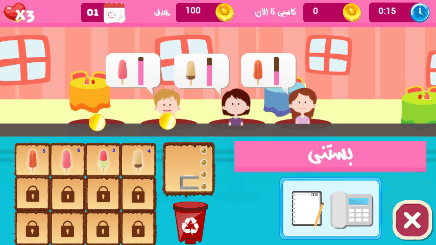اسکرین شات 1 بازی بازی بستنی فروشی