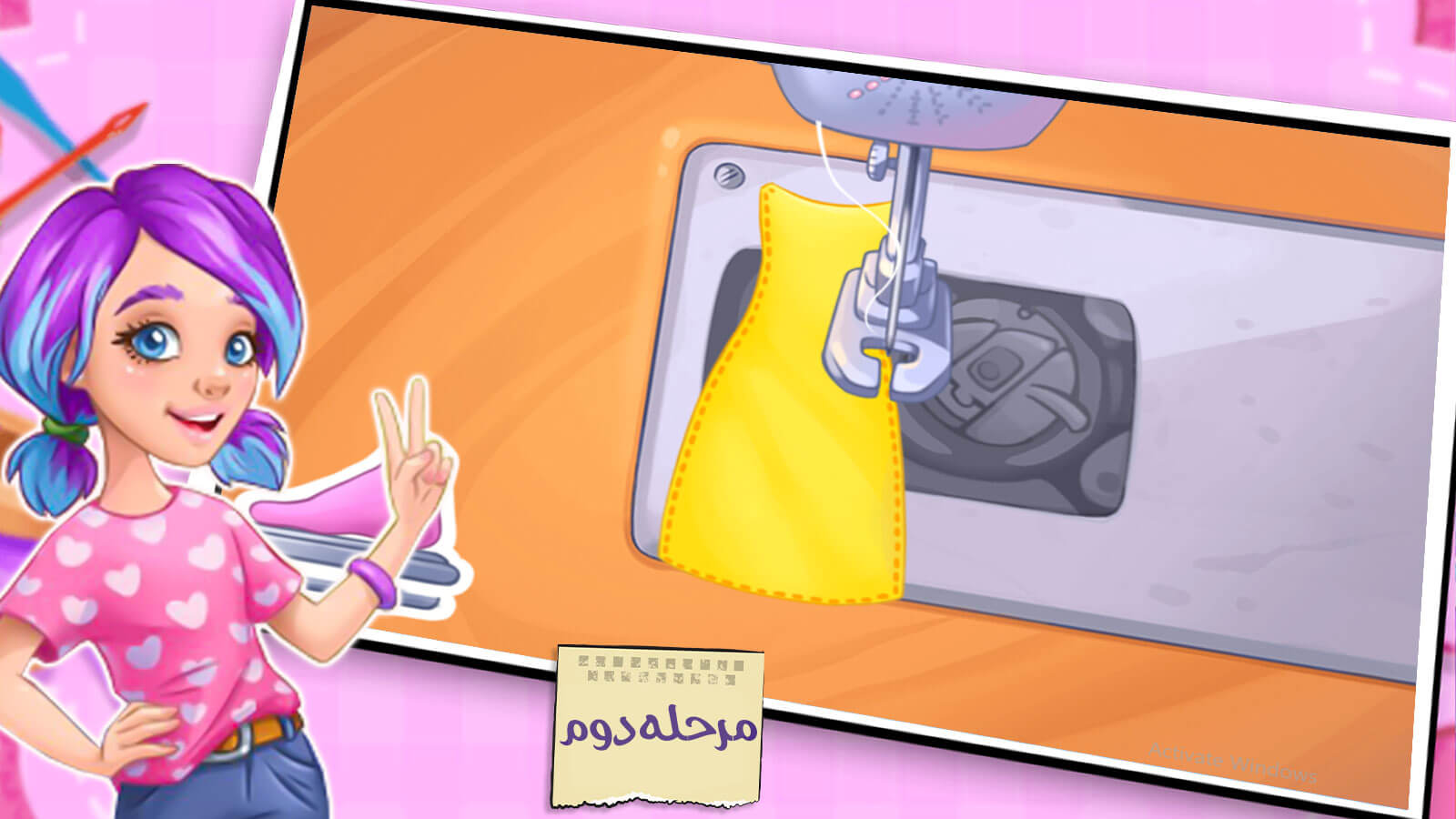 اسکرین شات 5 بازی بازی دخترانه خیاطی دختر کوچولو