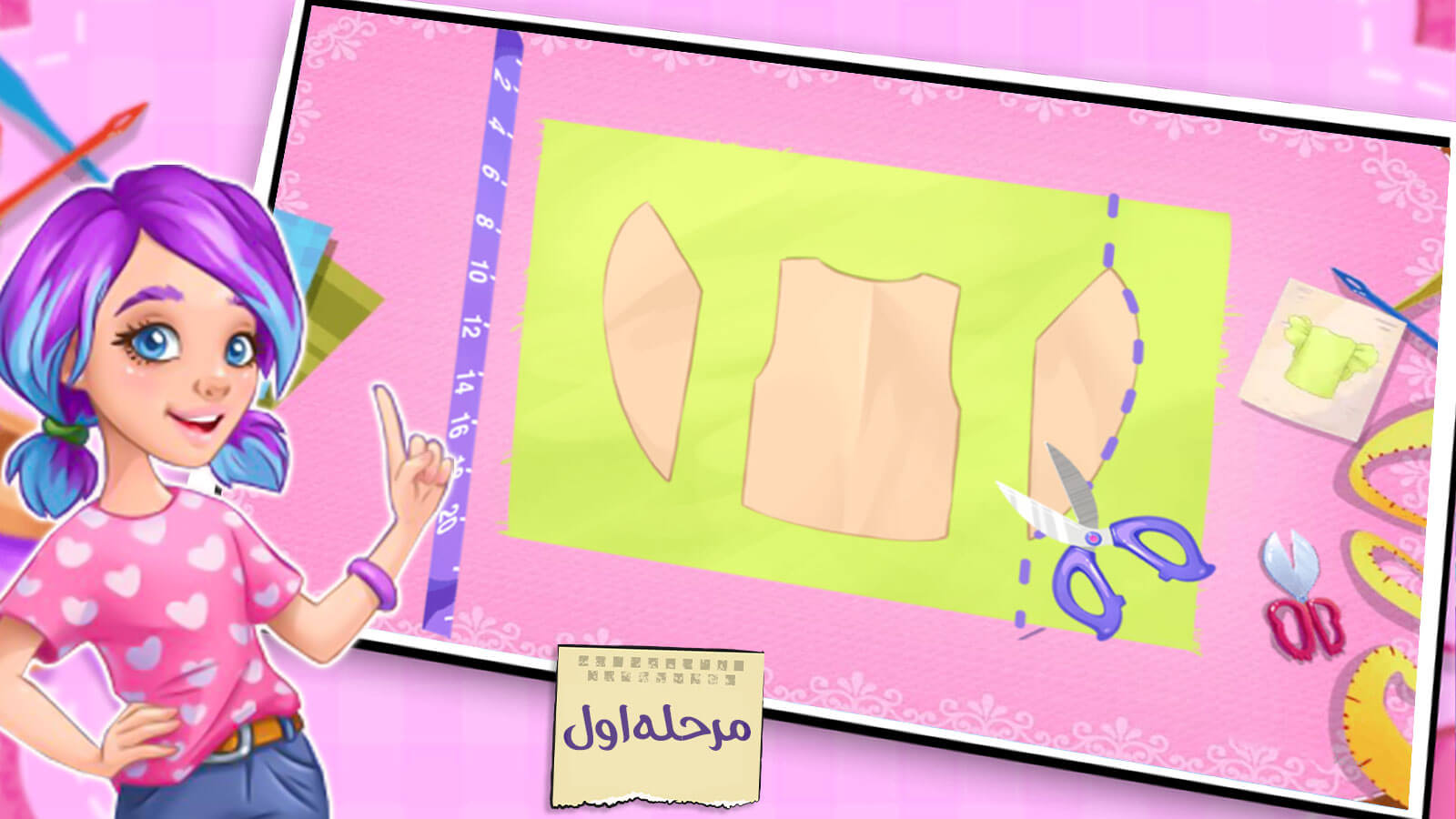 اسکرین شات 2 بازی بازی دخترانه خیاطی دختر کوچولو