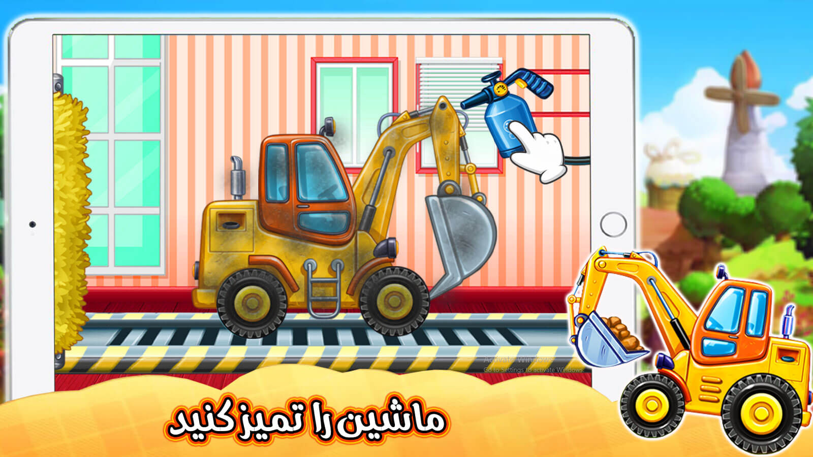 اسکرین شات 4 بازی بازی لودر سواری بازی جدید