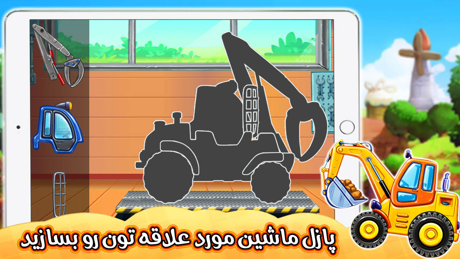 اسکرین شات 2 بازی بازی لودر سواری بازی جدید