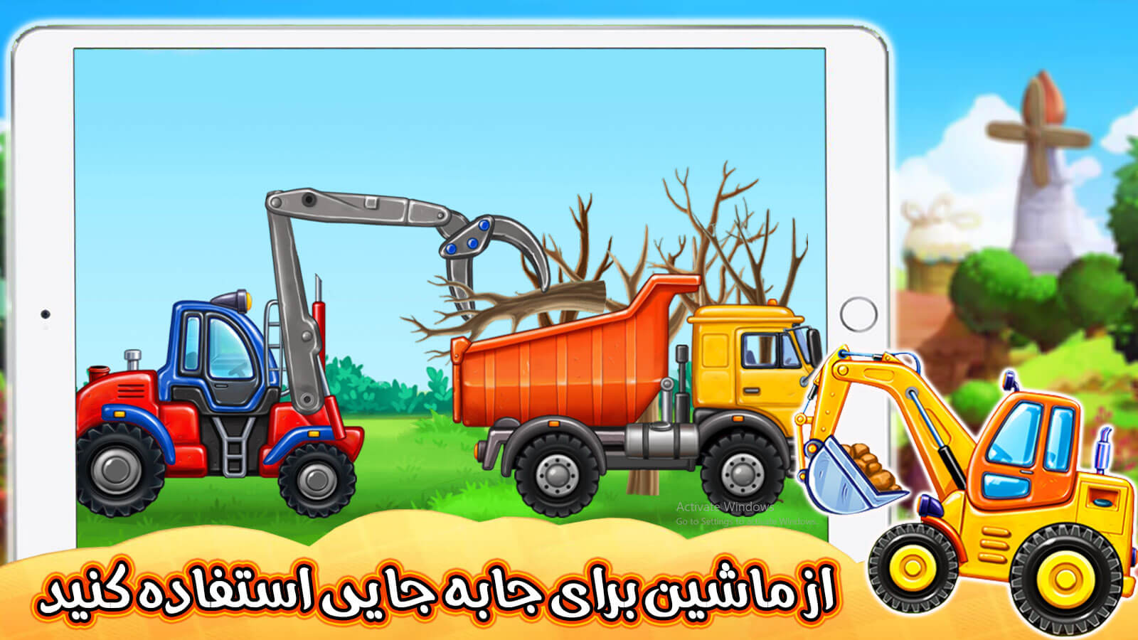 اسکرین شات 1 بازی بازی لودر سواری بازی جدید