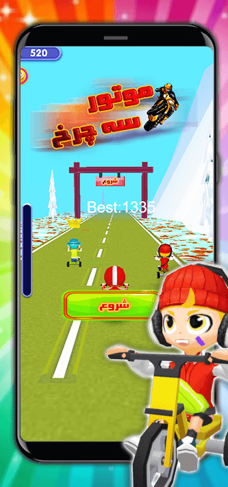 اسکرین شات 1 بازی موتور سه چرخ