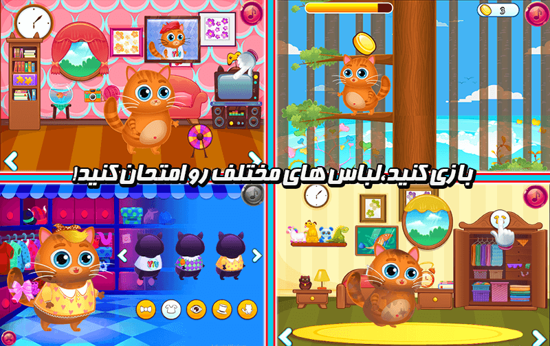 اسکرین شات 3 بازی گربه بازی