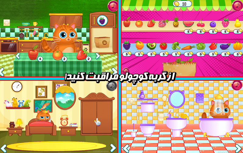 اسکرین شات 2 بازی گربه بازی