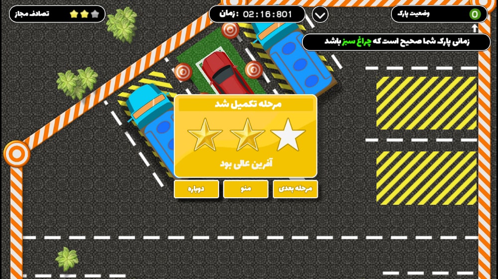 اسکرین شات 3 بازی ‏پارکینگ حرفه ای