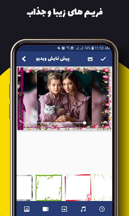 اسکرین شات 4 برنامه ‏کلیپ ساز