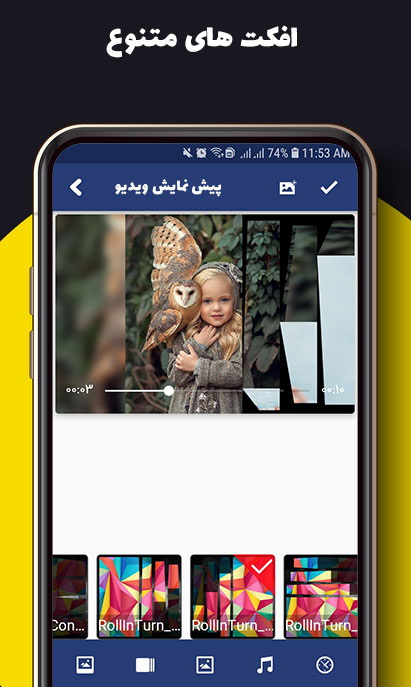 اسکرین شات 3 برنامه ‏کلیپ ساز