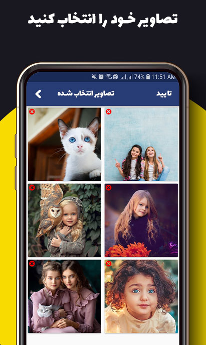 اسکرین شات 1 برنامه ‏کلیپ ساز
