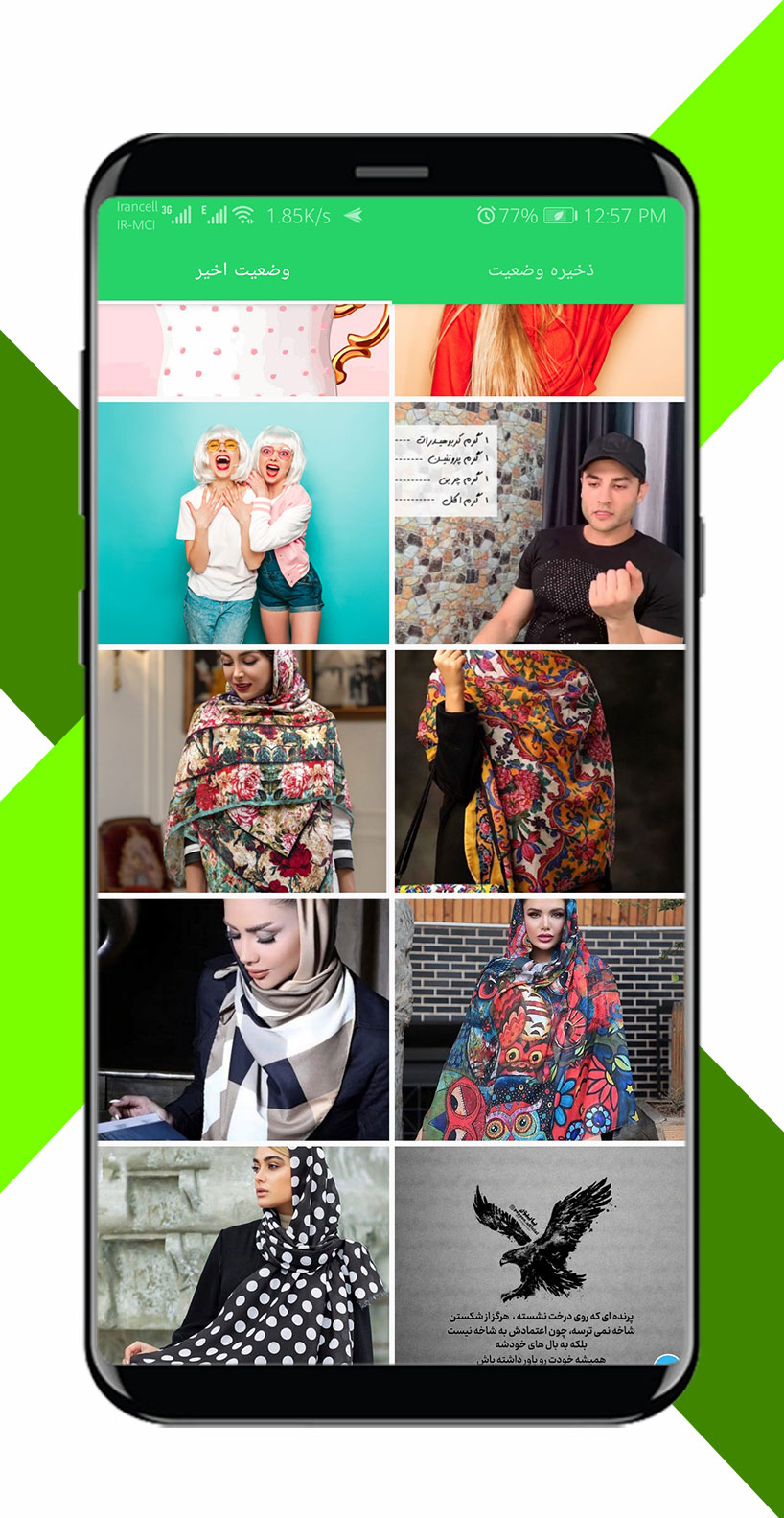اسکرین شات 1 برنامه ‏دانلود وضعیت واتساپ