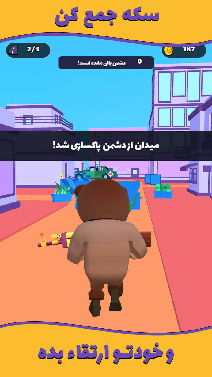 اسکرین شات 4 بازی جنگ با ترور