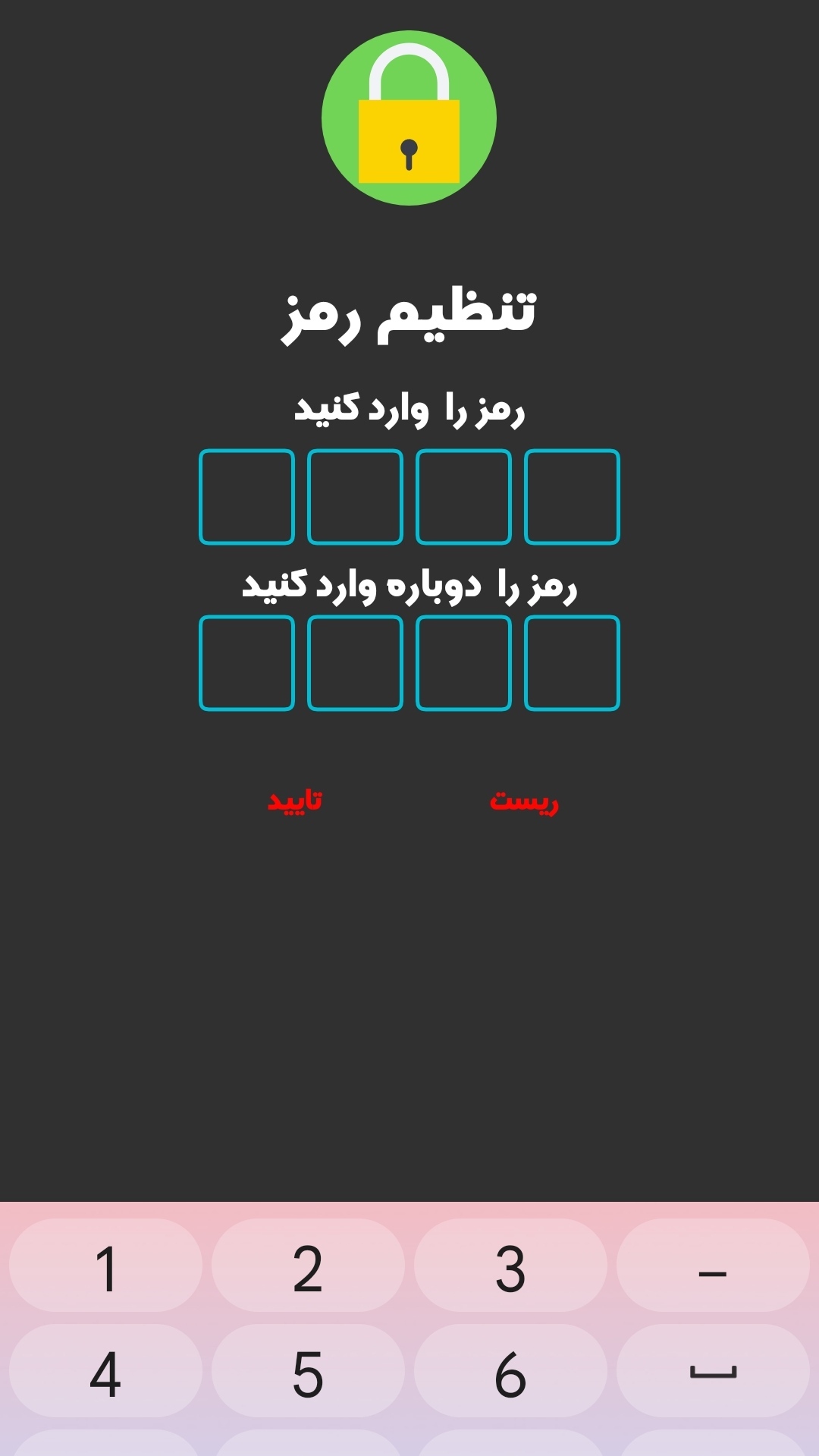 اسکرین شات 7 برنامه ضبط مکالمه خودکار